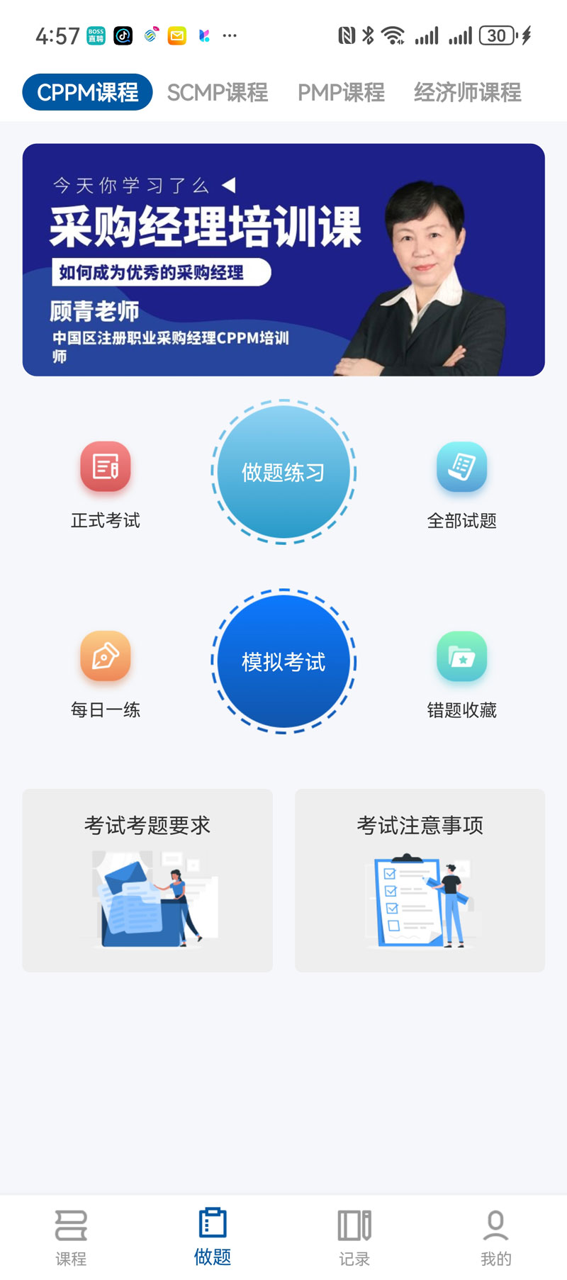 CPPS报名费用构成_CPPS报名费用_CPPS报名费用现状