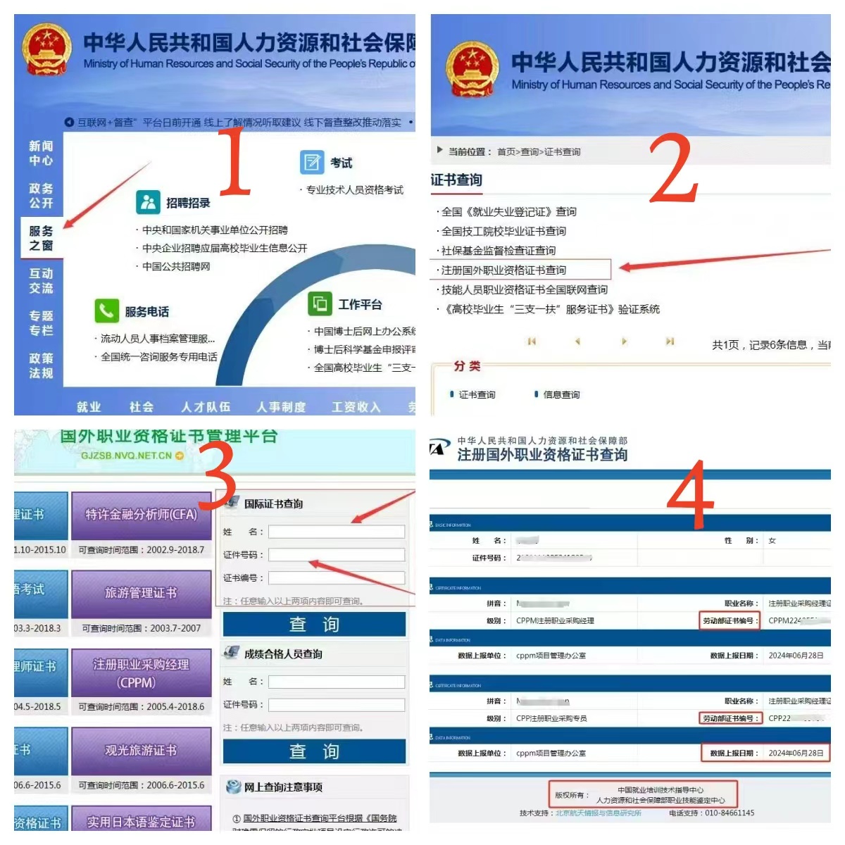 供应链管理专家报名官网核对_供应链管理专家400电话验证_供应链管理专家