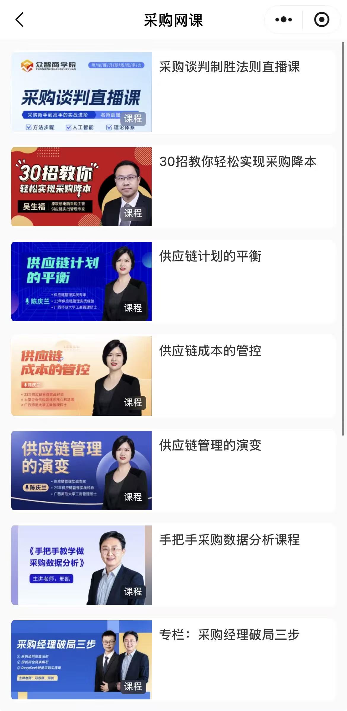 SCMP授权机构_SCMP认证授权机构查询_核对SCMP课程咨询入口方法