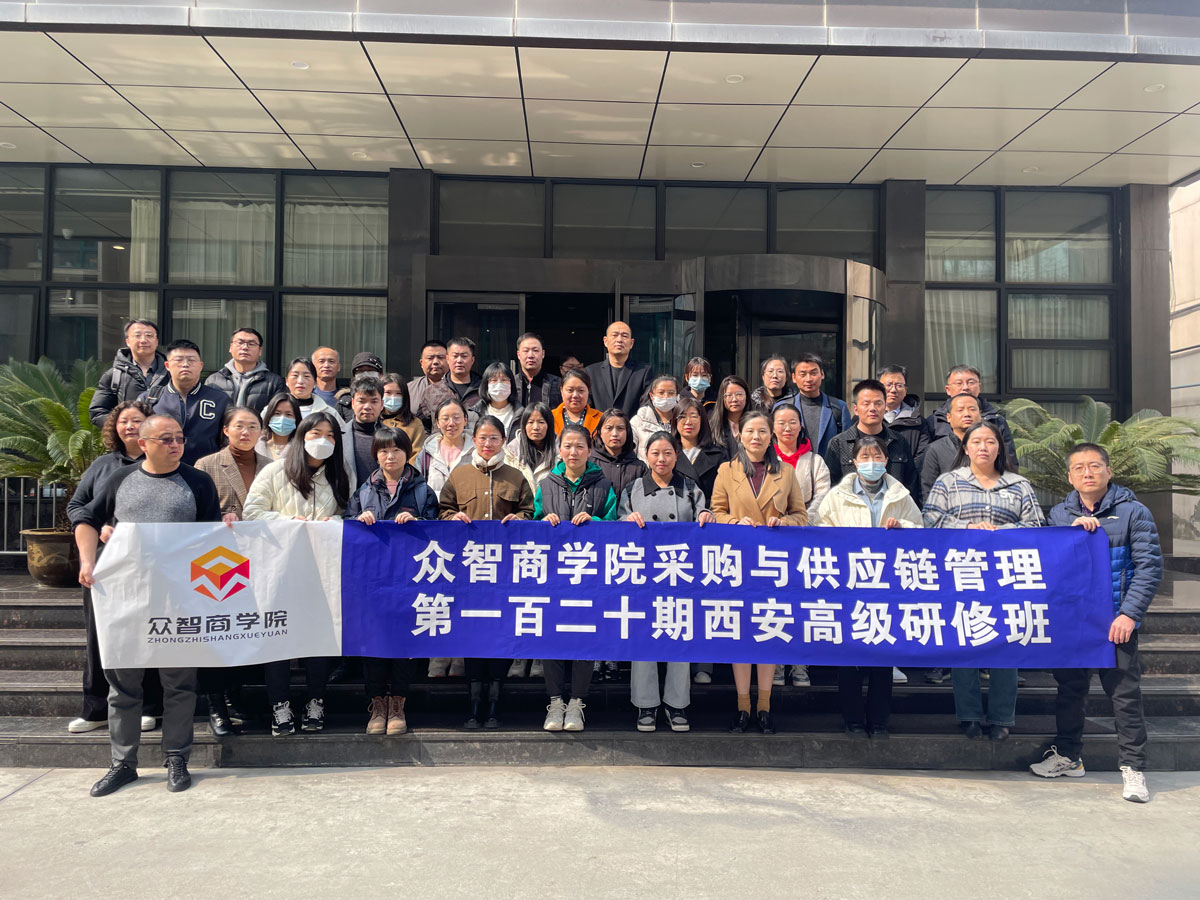 海南众智商学院CPPM培训费用透明度_海南省CPPM培训课程官方授权机构_海南省CPPM报名考试培训课程指定网站及流程