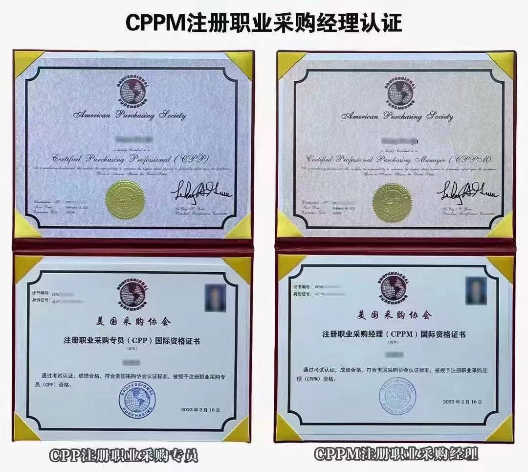 官方400热线咨询_CPPM费用_2026年CPPM认证报名官网查询